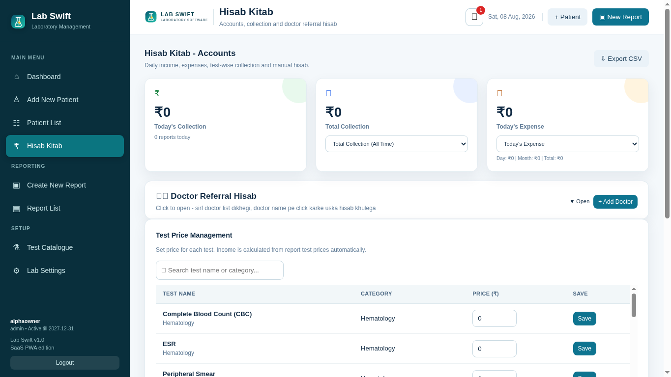 Lab Swift accounts